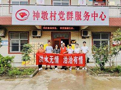 洪水无情，j9九游会有情——j9九游会食品再次向灾区捐赠抗洪救援物资！